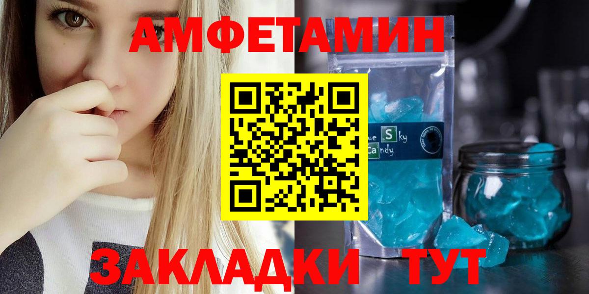 Amphetamine  АМФЕТАМИН  Северобайкальск  Амфетамин 98%  Вход с VPN 