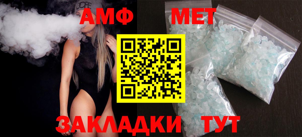 Амфетамин 98% Северобайкальск
