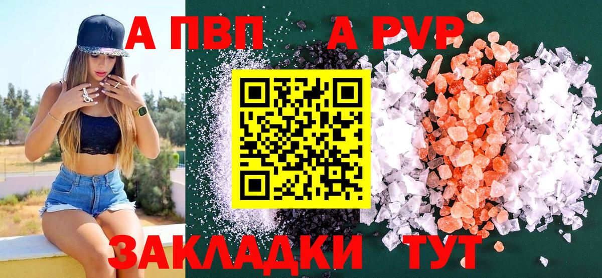 Alpha-PVP СК Северобайкальск