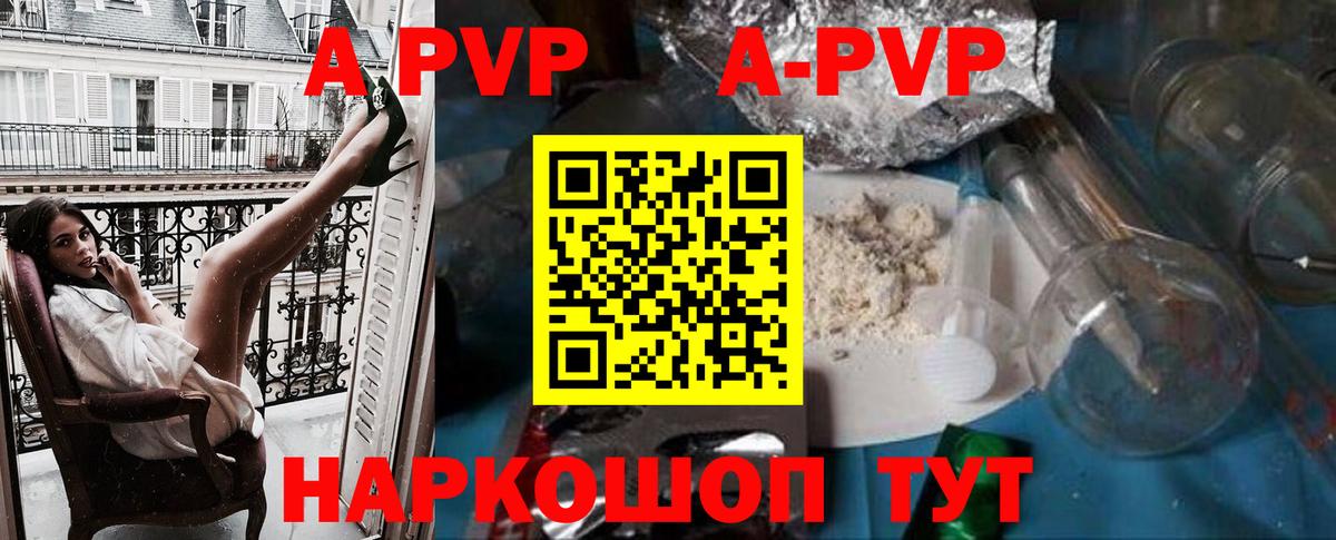 A-PVP СК  Alpha PVP СК  Alpha PVP Crystall  Вход с VPN  Северобайкальск 