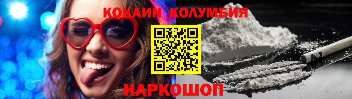 КОКАИН Эквадор  Вход с VPN  Cocaine 98%  Северобайкальск 