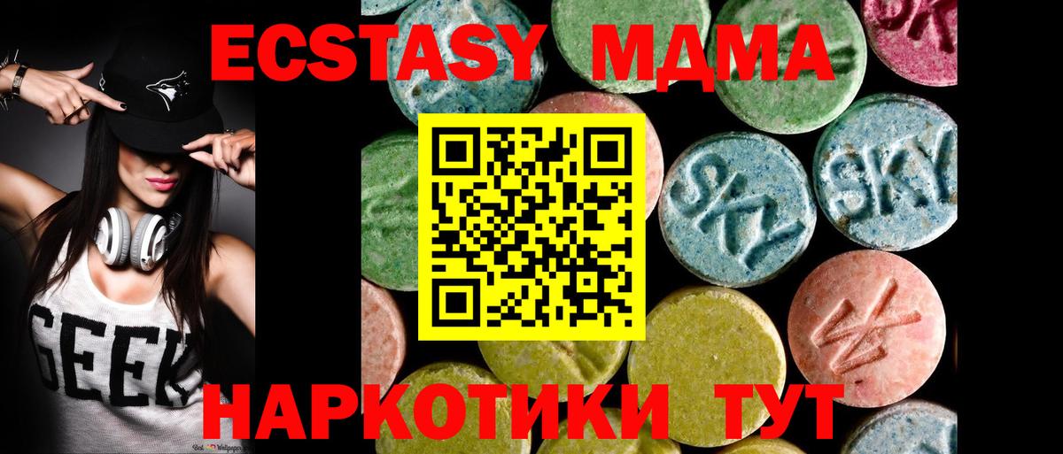 Северобайкальск  Экстази  ЭКСТАЗИ Cube  Вход с VPN  ссылка на мегу ссылки  Ecstasy VHQ 