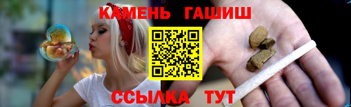 Северобайкальск  Гашиш  Вход с VPN  ГАШ hashish 