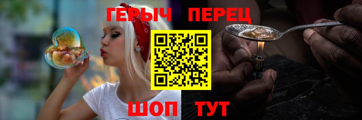 Героин хмурый  Вход с VPN  Северобайкальск 