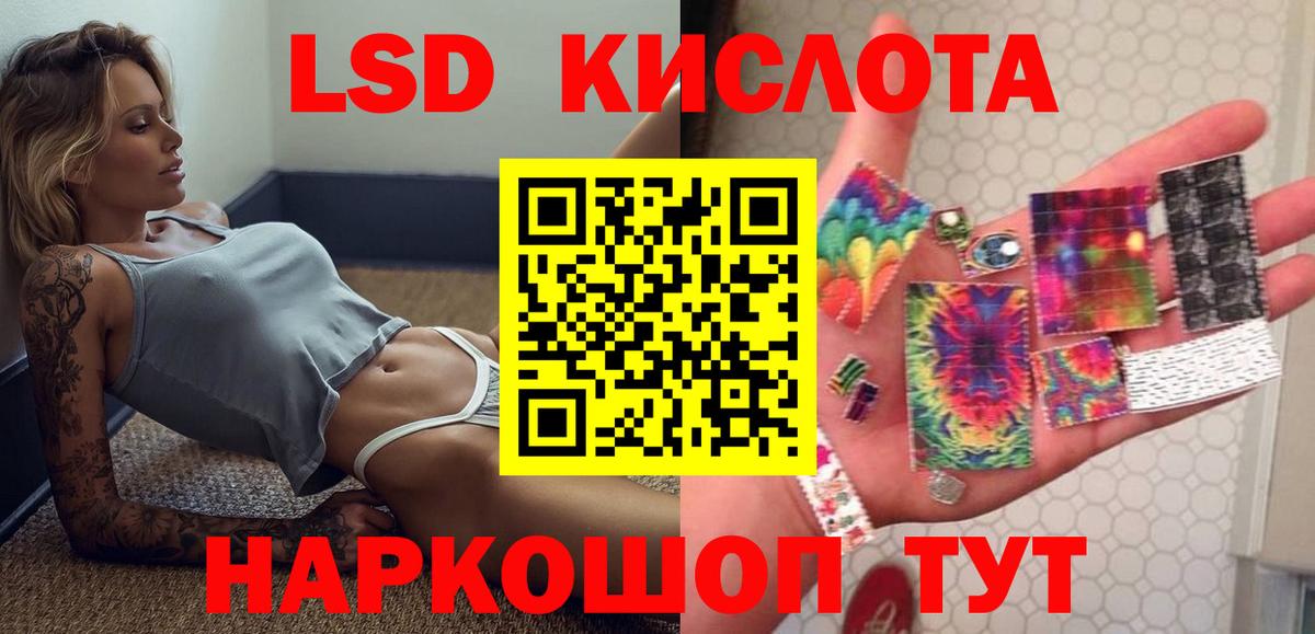 Лсд 25 экстази кислота Северобайкальск