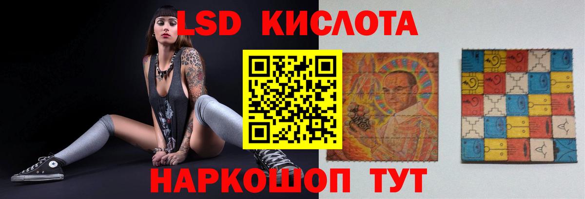 ЛСД экстази кислота  Вход с VPN  Северобайкальск  LSD-25 экстази ecstasy 
