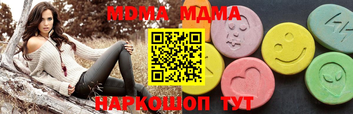 МДМА Molly  MDMA Molly  Северобайкальск  Вход с VPN 