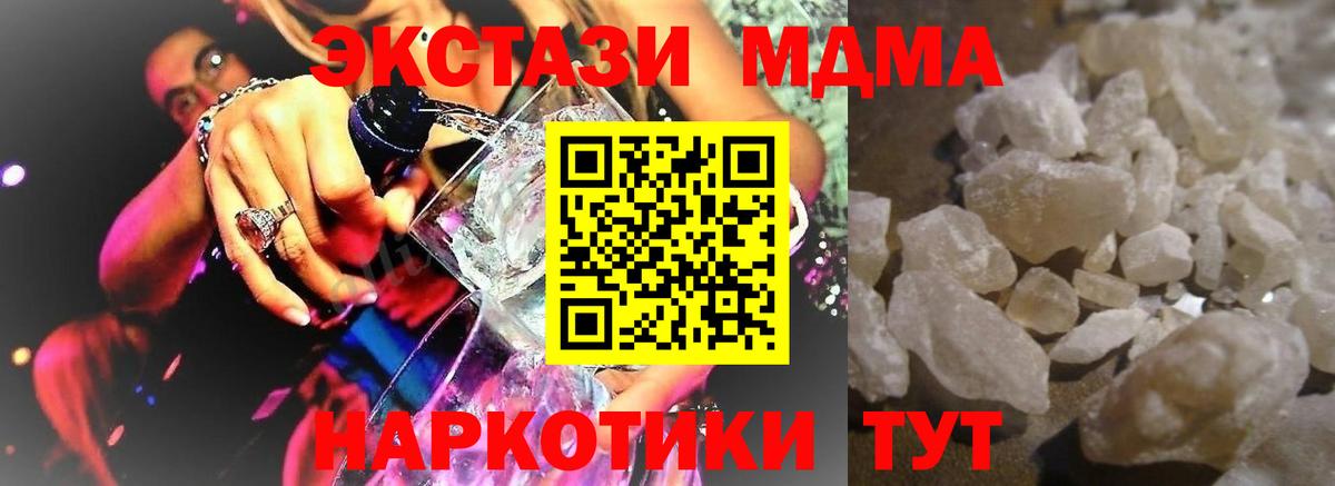 MDMA VHQ Северобайкальск