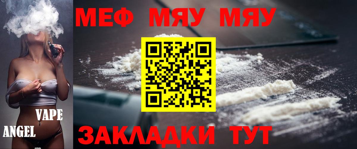 Меф мука Северобайкальск