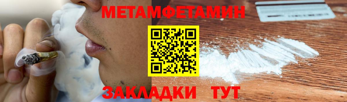 Первитин пудра  Первитин пудра  Вход с VPN  Северобайкальск 
