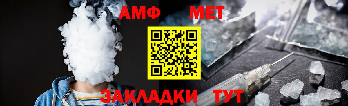 Первитин кристалл Северобайкальск