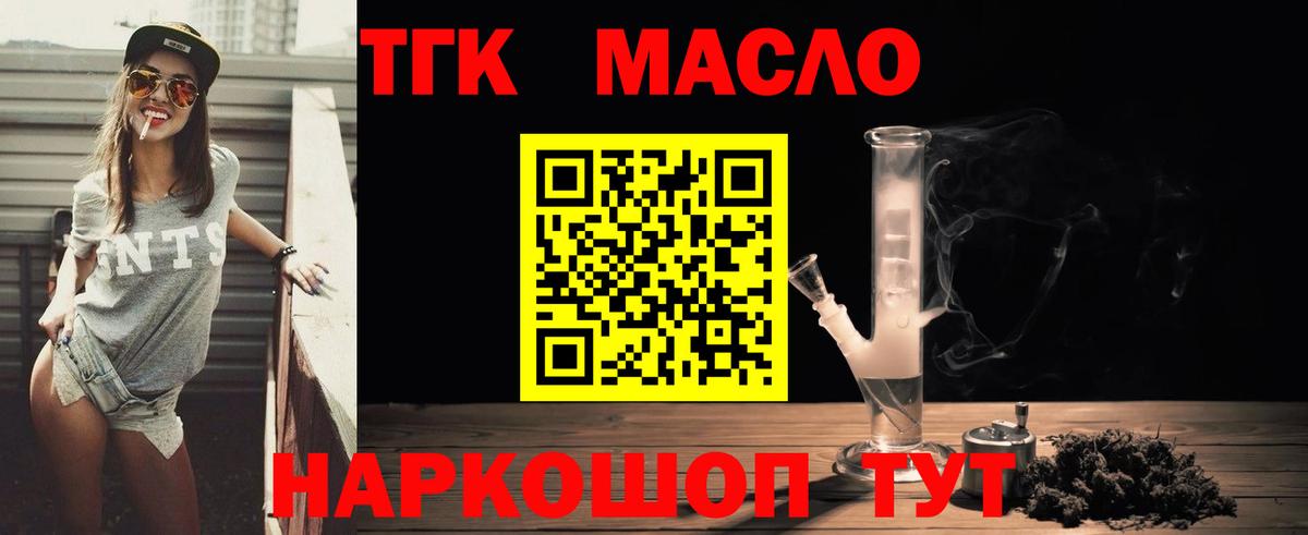 наркота  Дистиллят ТГК Wax  Вход с VPN  Северобайкальск 
