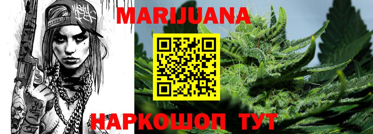 МАРИХУАНА ГИДРОПОН  Вход с VPN  Конопля White Widow  Бошки марихуана SATIVA & INDICA  Северобайкальск 